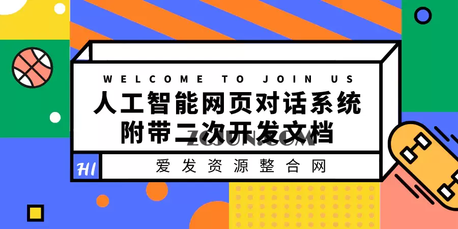 1660751060-45f62ecfb9cbe67 人工智能网页对话系统,附带二次开发文档(搭建教程+源码)