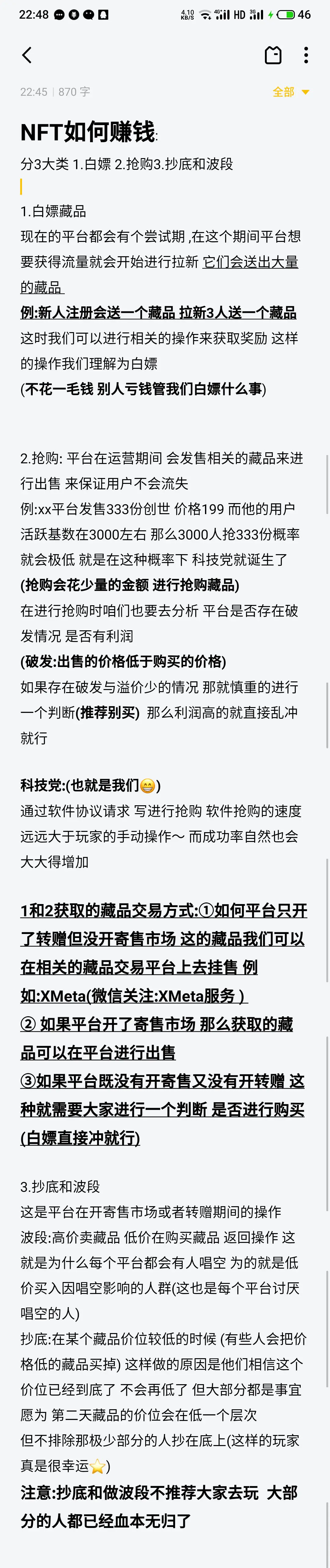 1660785036-d9799c1baccec65 【高端精品】矢量磁场NFT全自动抢购,单号抢购500,多线程抢购
