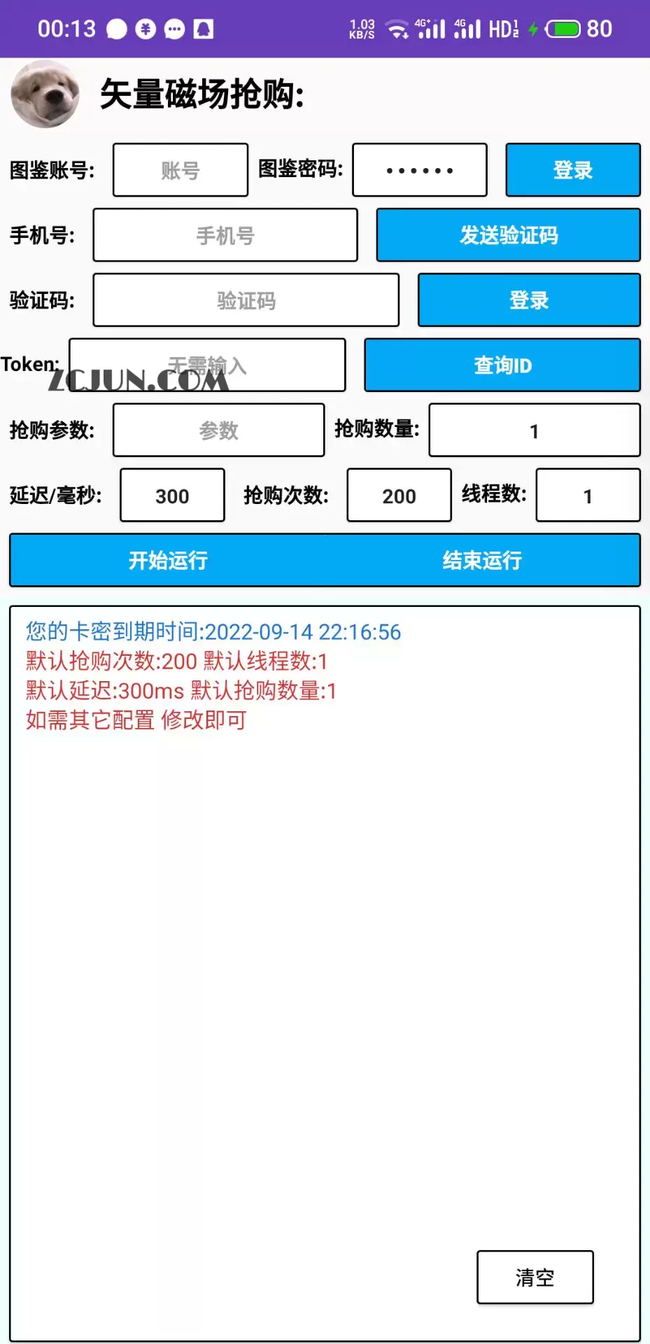 1660785036-dbf75392c64dde5 【高端精品】矢量磁场NFT全自动抢购,单号抢购500,多线程抢购