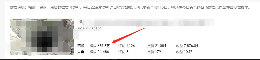 1660871136-6b5d88d32f61c7c 《老吴·中视频项目搬砖玩法,一年变现50w》目前看过的的最干货中视频玩法