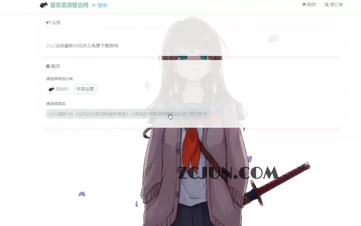 1660958959-958ae3a94521922 最新UI美化异次元自动发卡网搭建,卖虚拟资源实现被动收益(源码+教程)