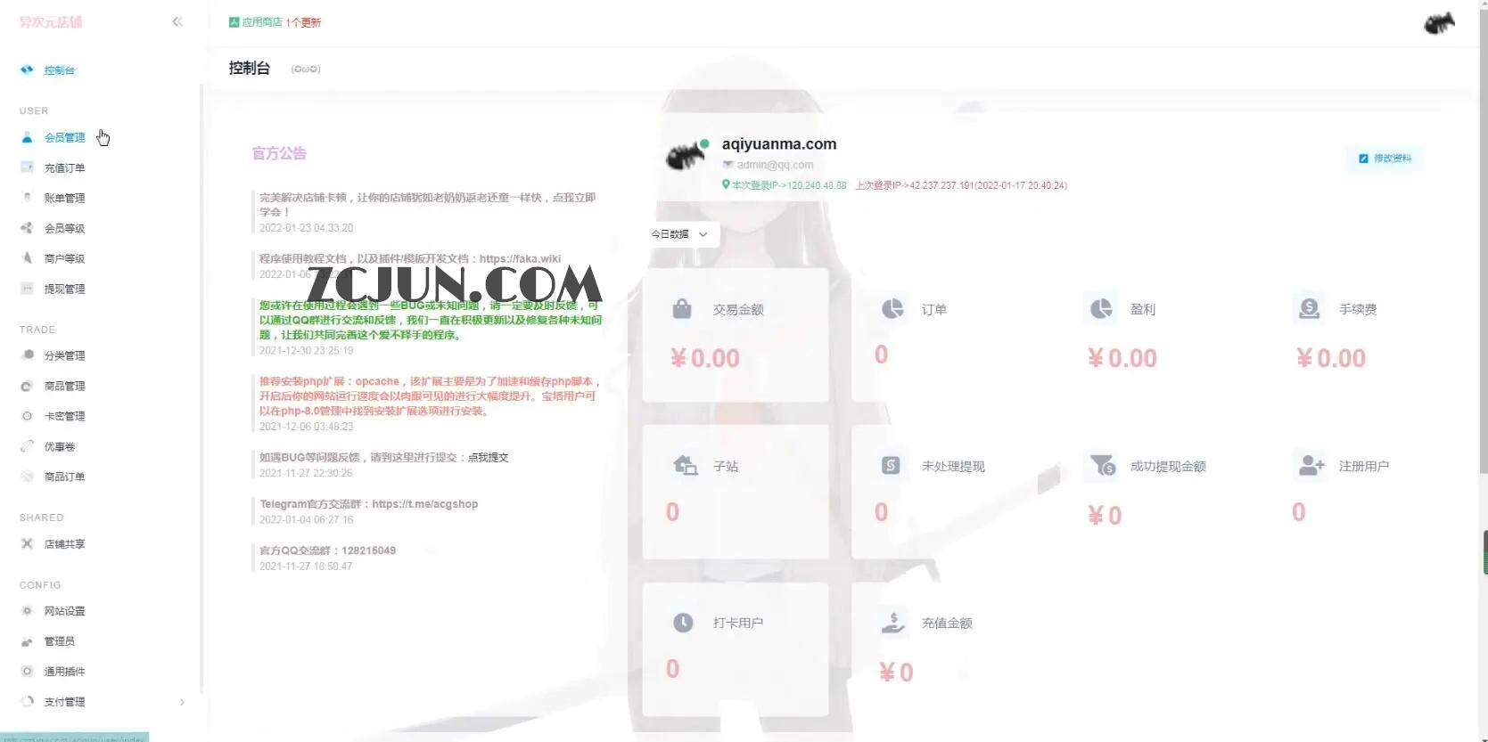 最新UI美化异次元自动发卡网搭建,卖虚拟资源实现被动收益(源码+教程)