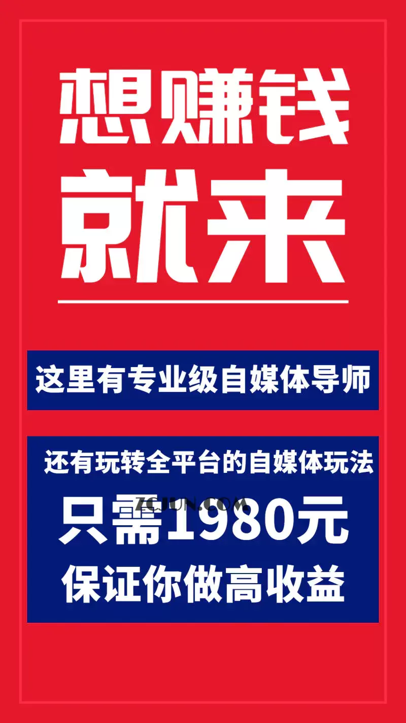 1661008049-cd560f890409f12 全网最单高价自媒体项目:上手快 可批量 无脑操作的课程,想赚钱的来