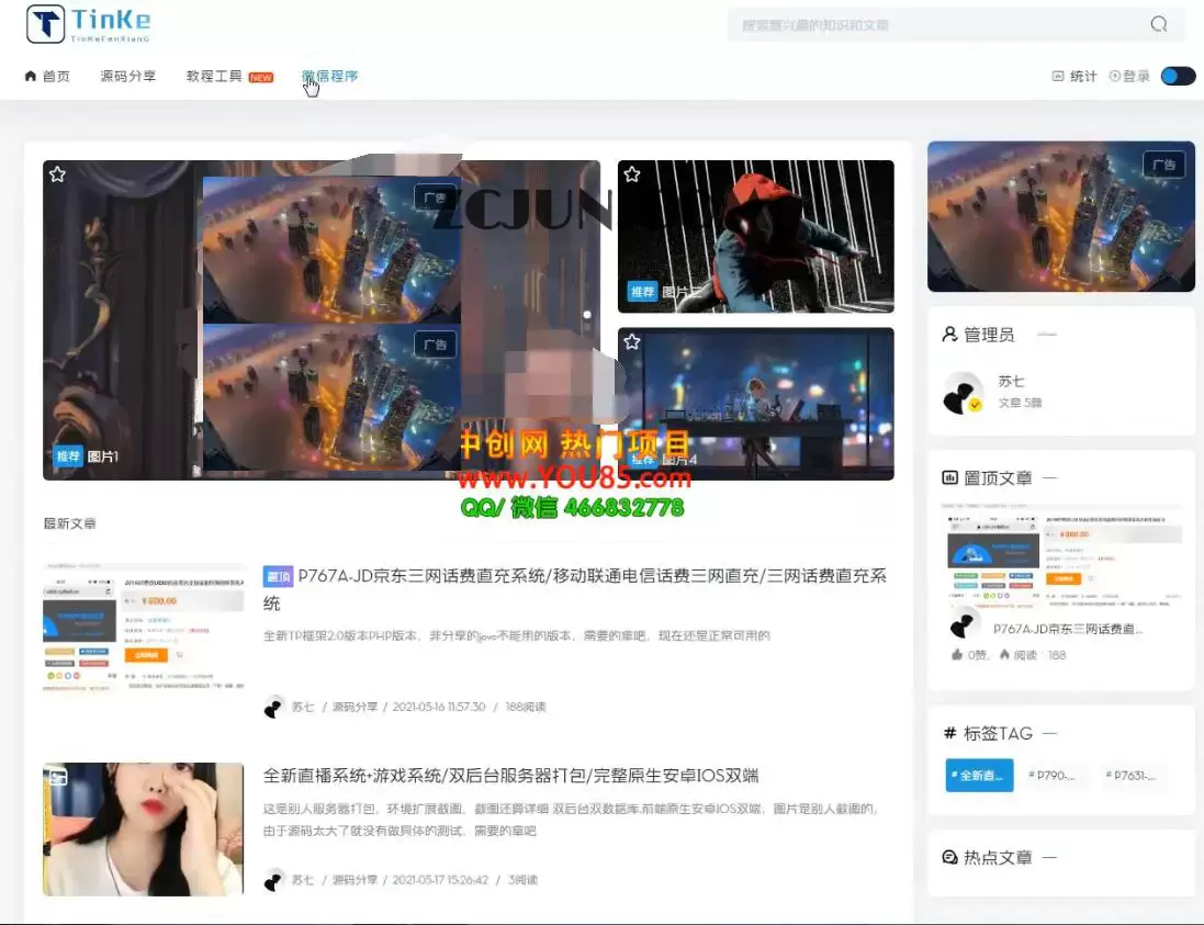 1661153601-4e41d7399b6d26d 博客论坛网站搭建,零基础建设自己的网站,全程实操教学(附源码)