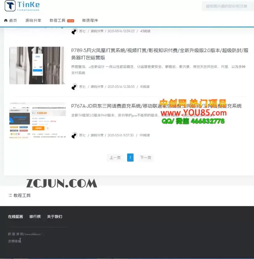 1661153626-334c5ef942924b0 博客论坛网站搭建,零基础建设自己的网站,全程实操教学(附源码)