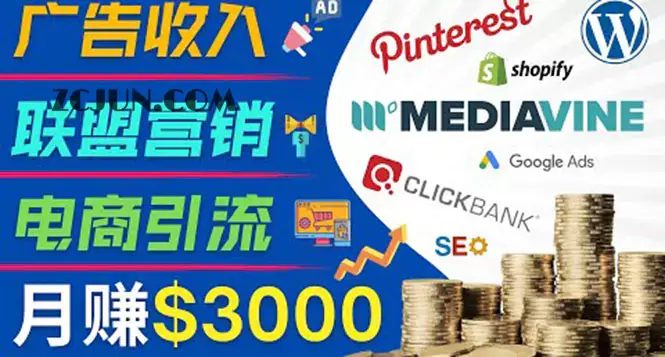 1661179105-b0d0ba607b05979 开通一个月入3000美元的博客,通过Pinterest引流到个人博客赚钱的方法