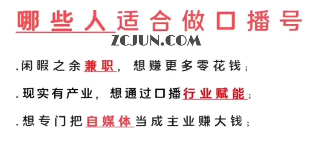 1661263179-218d227528d72bf 大予口播IP课:新手一部手机就能操作,普通人也能做口播赚钱(10节课时)