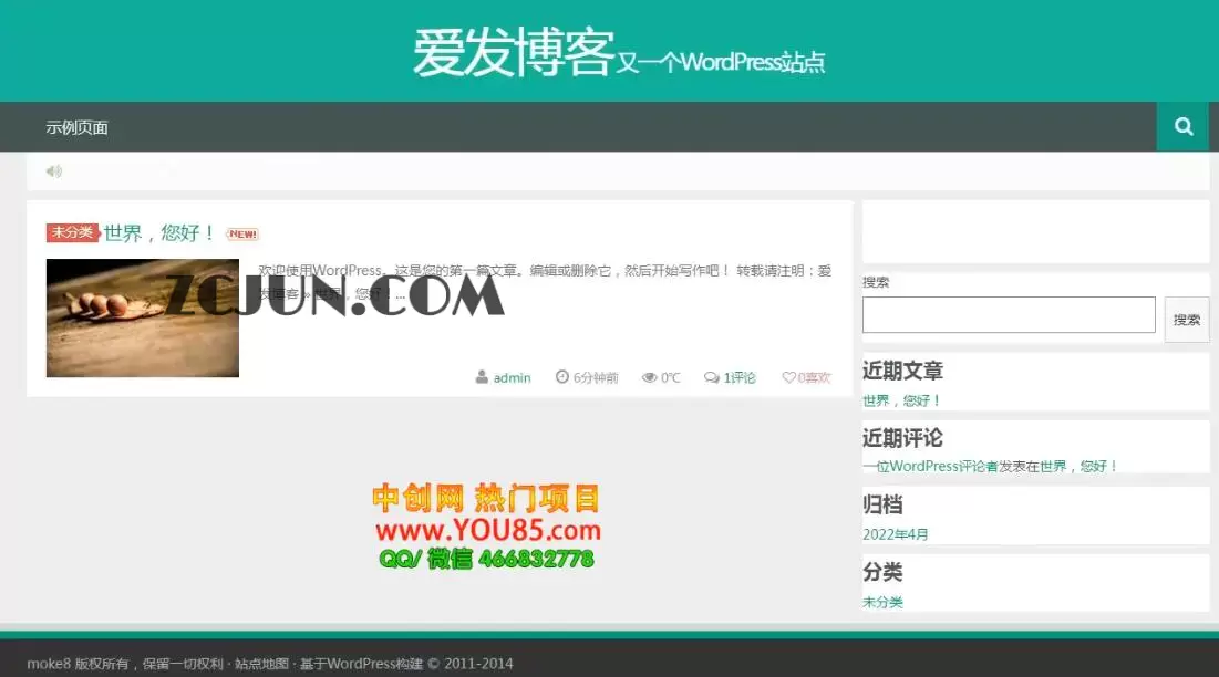 1661263406-ee466a479a465fc 零基础建设技术类资讯博客站点:新手跟着视频操作搭建一样的网站(附源码)