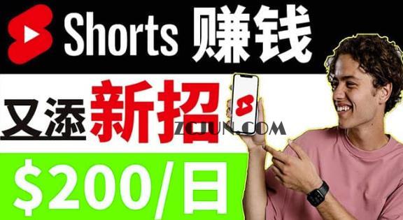 1661419107-a50ba0f5cb35b58 youtube短视频收益 CPA营销教程:每天轻松赚钱200美元!