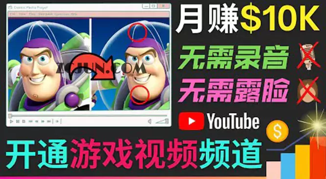 1661777769-3ee8afc413208b8 开通视频游戏类YouTube频道,制作大家来找茬类视频小游戏,月赚1W美元
