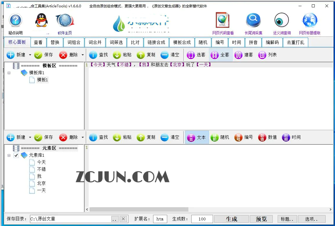 【头条必备】最新文章自动伪原创脚本,百分百过原创【脚本+详细教程】