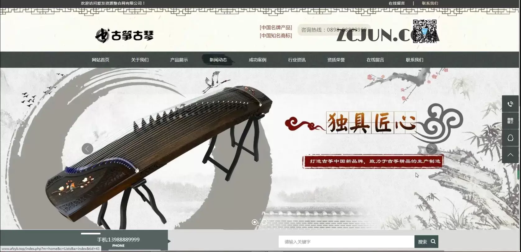 1661957890-f53cf7cd4f2567f 零基础30分钟,教你搭建乐器古筝书画网站 出售产品或教程赚钱(附源码)