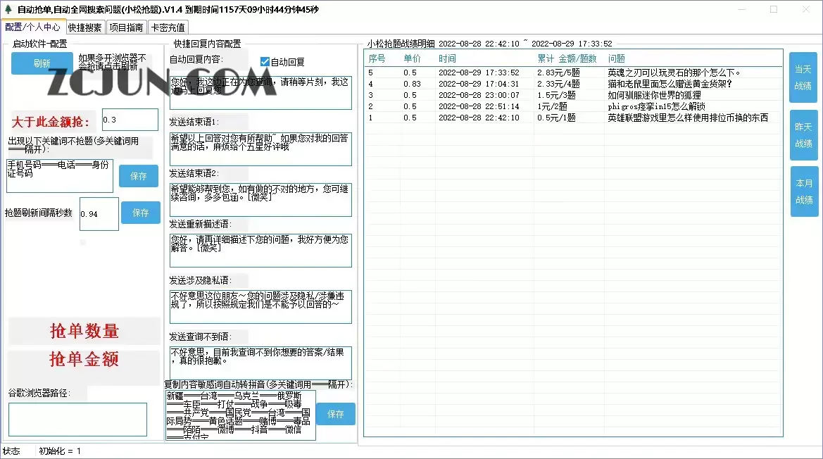 1662124667-210ca2adf7757e5 最新百度答题全自动挂机项目,单号一天50+【电脑全自动脚本+详细操作教程】
