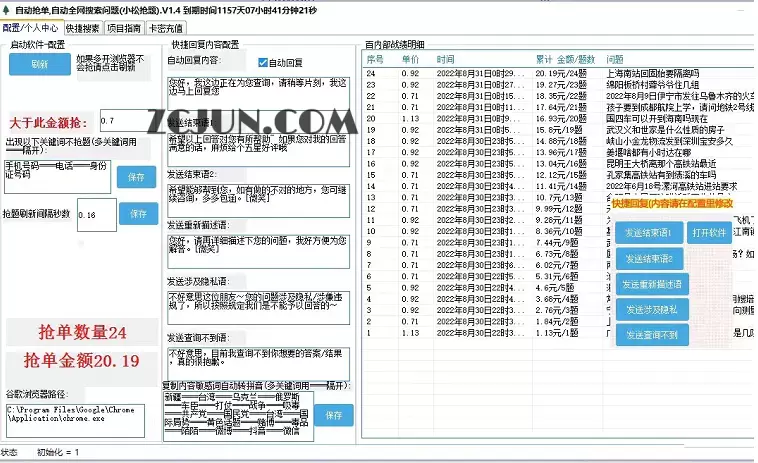 1662124667-ee07fd79aca3fc9 最新百度答题全自动挂机项目,单号一天50+【电脑全自动脚本+详细操作教程】