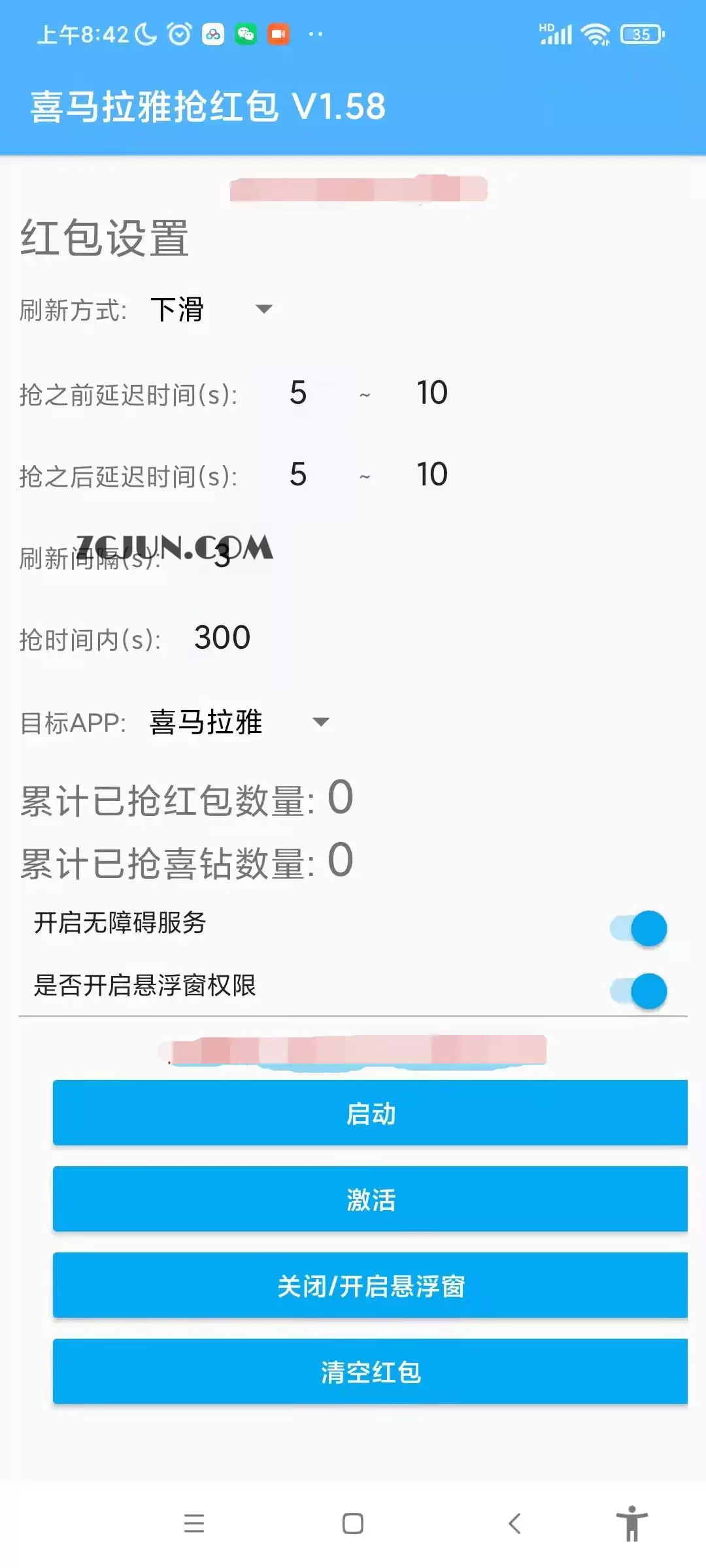 1662221545-b7fd8c643510040 最新喜马拉雅抢红包全自动挂机抢红包项目,单号一天5–10+【脚本+教程】