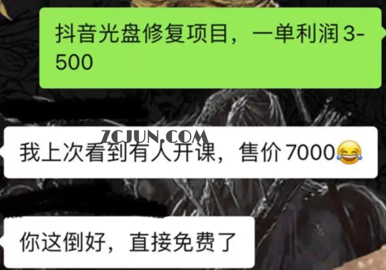 1662390843-a0af362e2e4807e 抖音老照片扩展出的两个冷门暴力小项目,小白照抄也能日撸500+