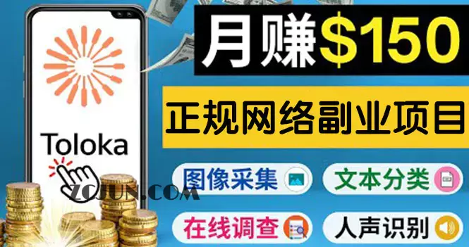 1662541264-4ac7e3dc9cab3b7 正规网络副业赚钱平台Toloka,利用业余时间月赚150美元