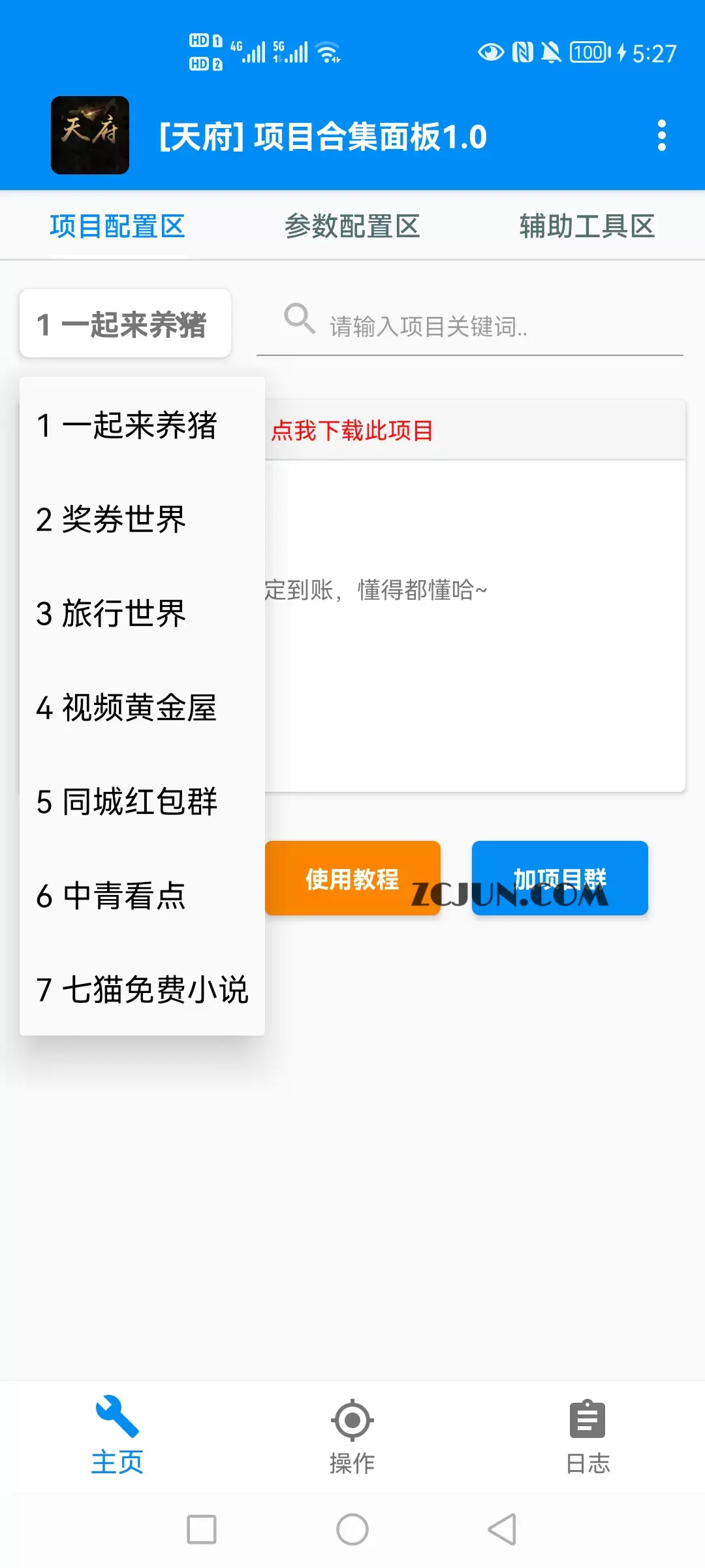 1662907906-f0e02dff4065844 【高端精品】多项目打金合集,全自动挂机协议脚本,日赚几十到几百