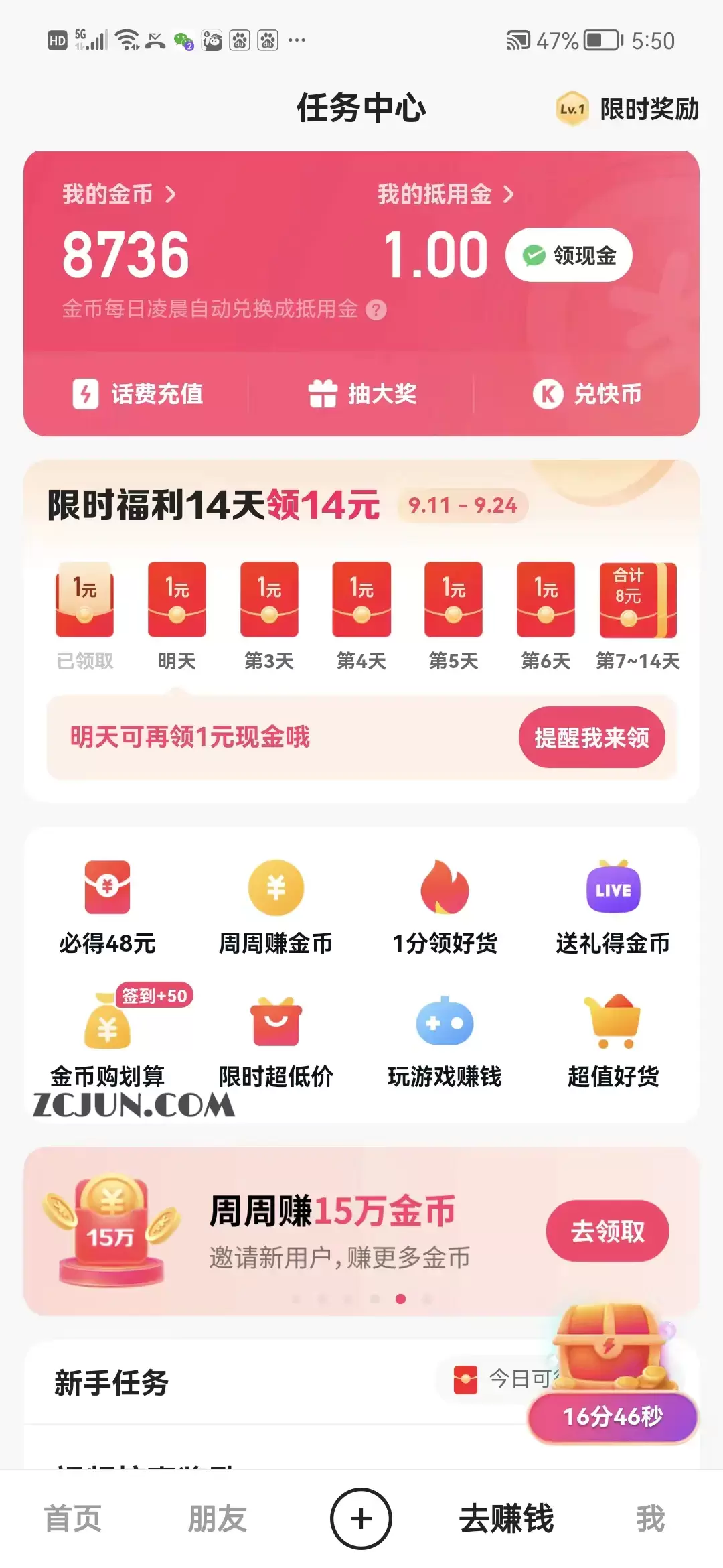 1662908647-93c0ad54151f621 最新全自动挂机刷金币项目,单号一天5-10+【永久脚本+详细教程】