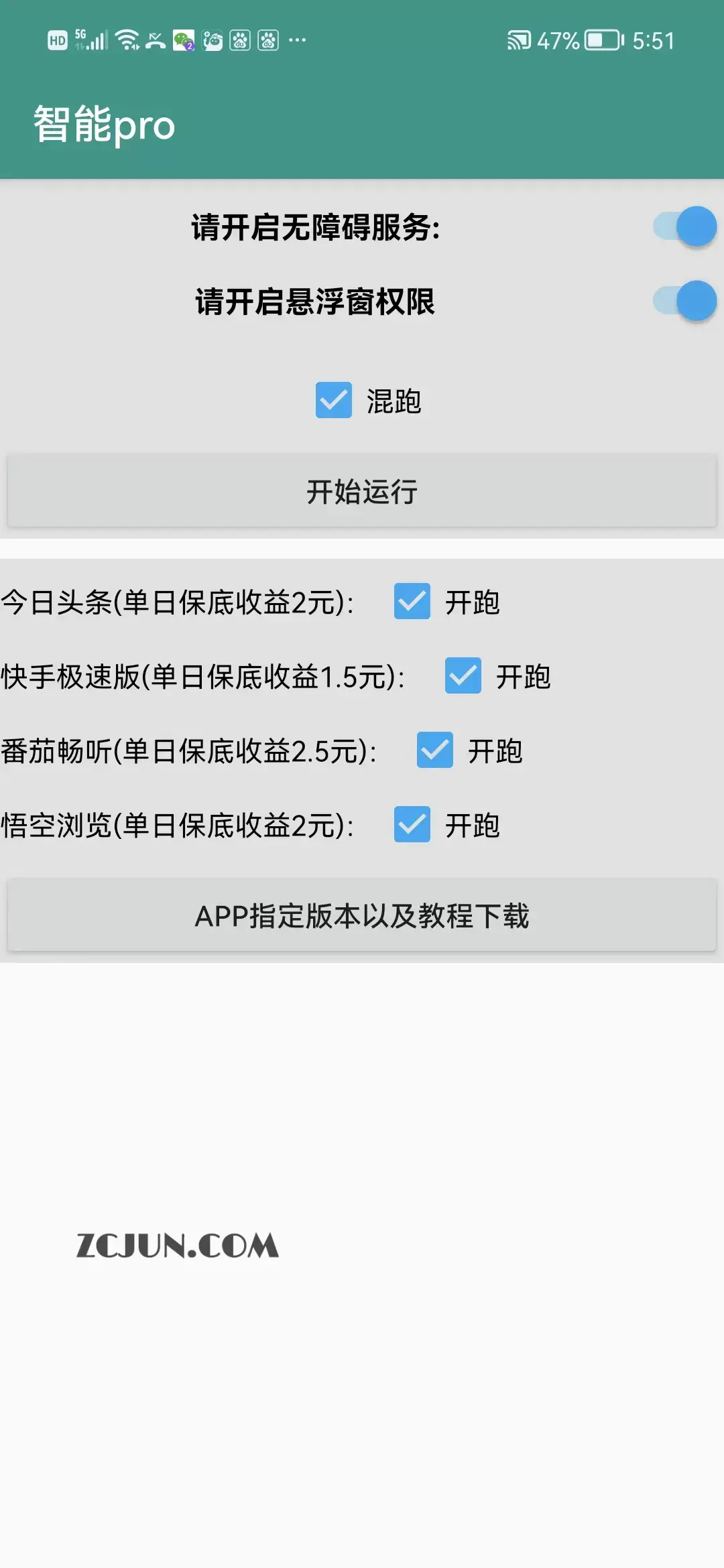 1662908647-d12d90b3fc367f9 最新全自动挂机刷金币项目,单号一天5-10+【永久脚本+详细教程】