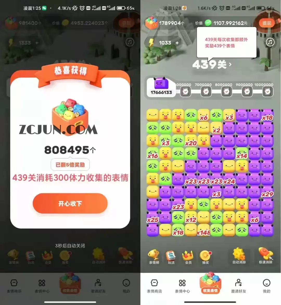 1663203239-55b8e0d1b83cc19 表情世界全自动挂机脚本,外面号称单号一天400-600【挂机脚本+教程】