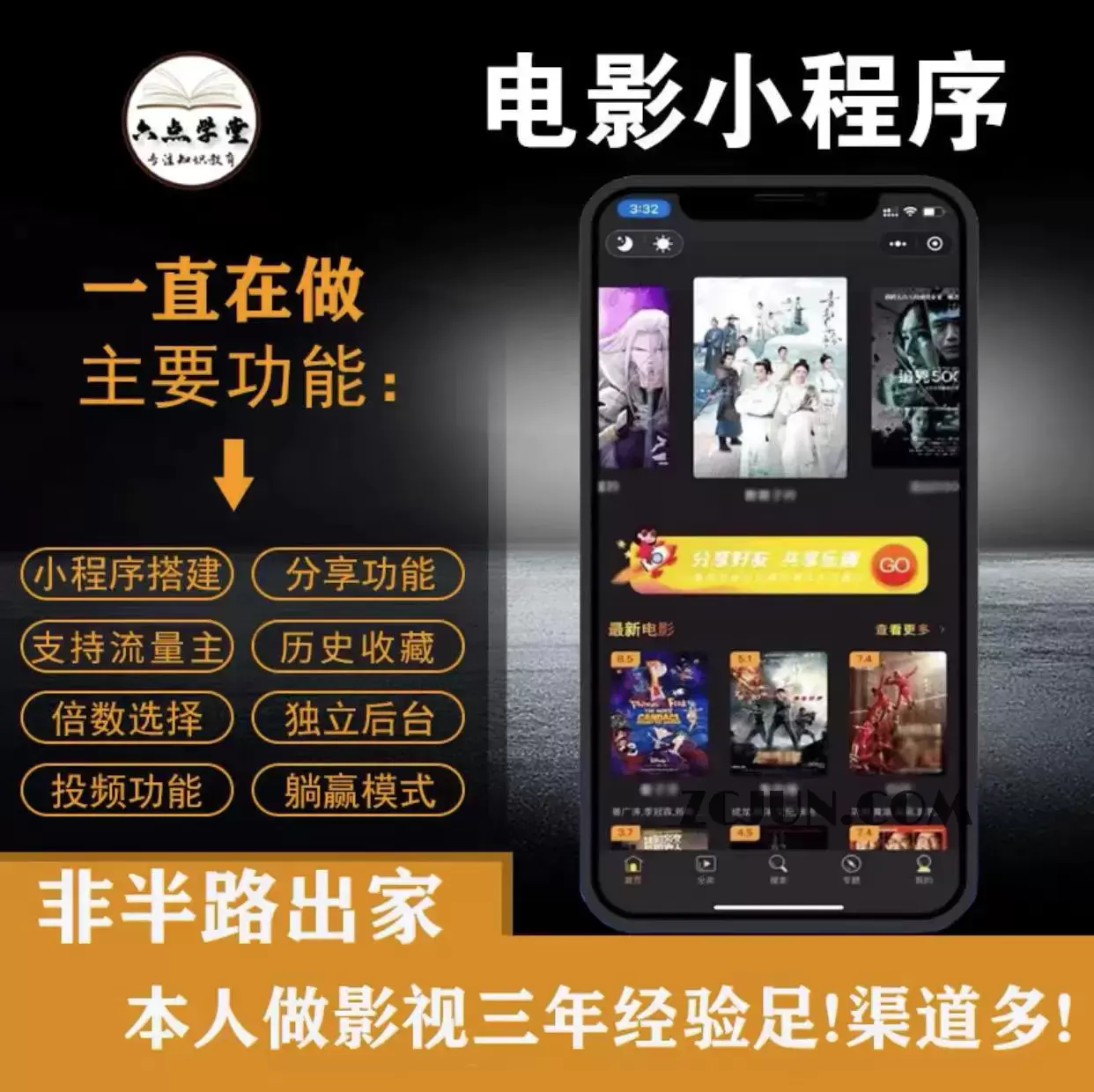 1663255587-f953156d54d0c3c 外面收费599影视小程序搭建教程,号称日入300+【源码+教程】