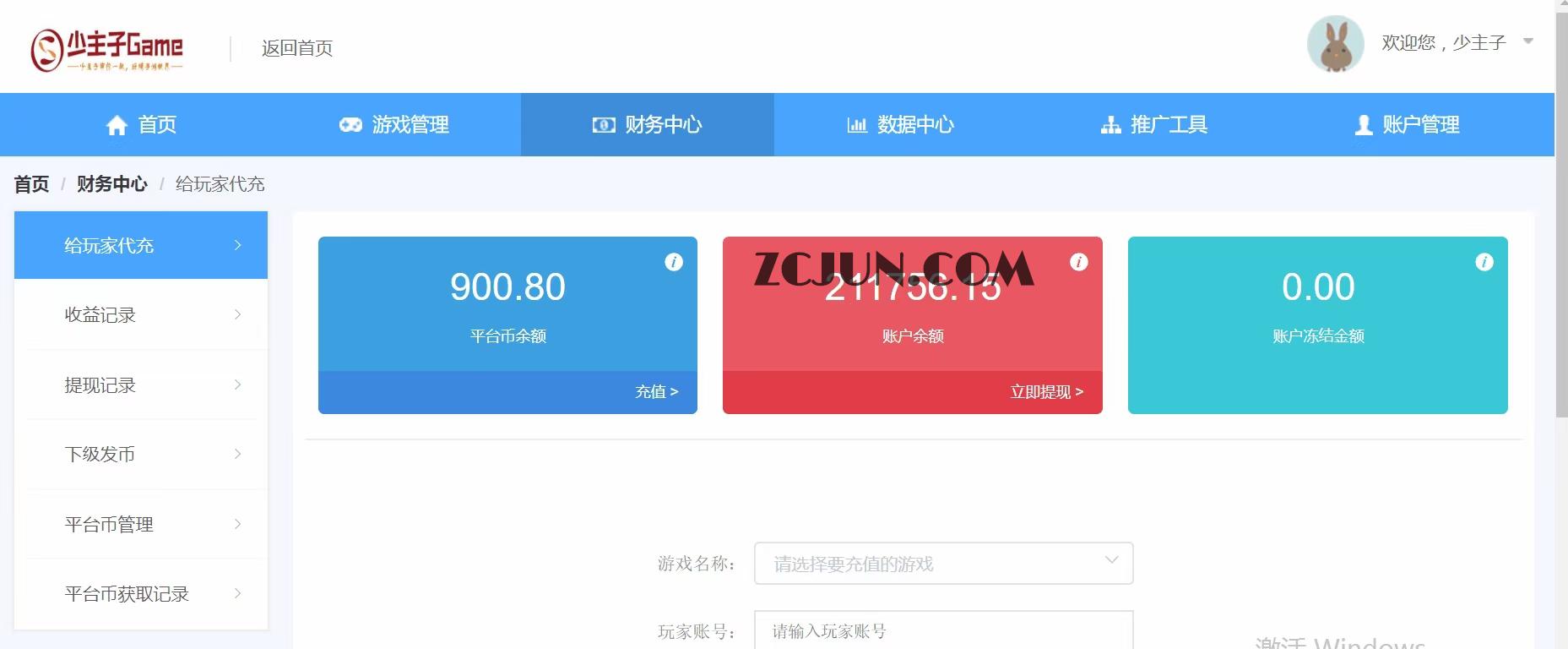 1664412230-05678646d6d0471 外面收费1000+的手游代理项目、收益无上限、可躺赚【详细教程】
