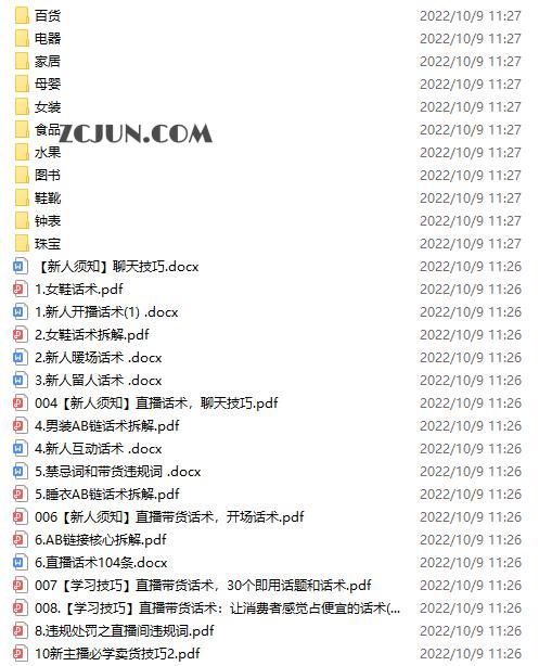 1665330343-39810ea45801dd5 抖音零食带货全套课程:从0到1搭建账号,涨粉卖货(提供素材库)