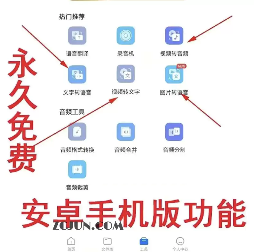 1665500407-5f118bb3f1ed0cb 短视频配音神器永久破解版,原价200多一年的,永久莬费使用