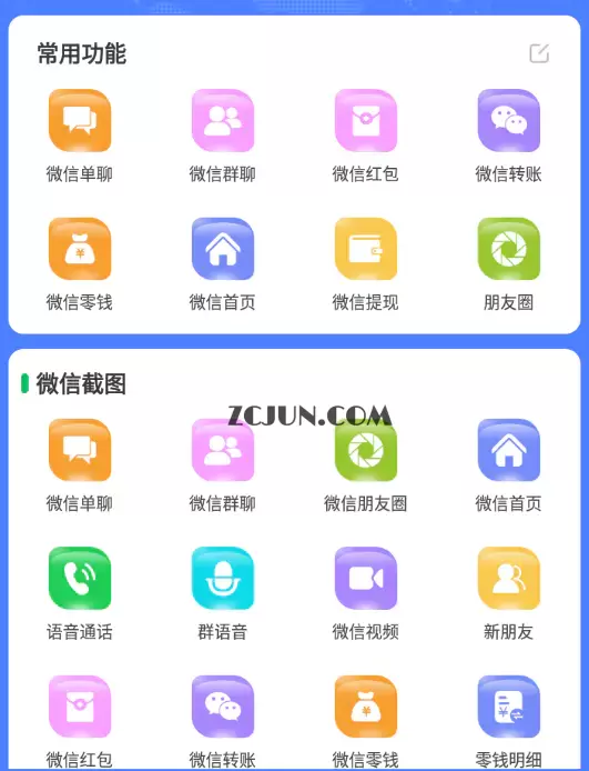 1665500850-1c900d17e9c6712 微商对话转账记录截图生成器,微商必备做图软件,直接安装就是会员