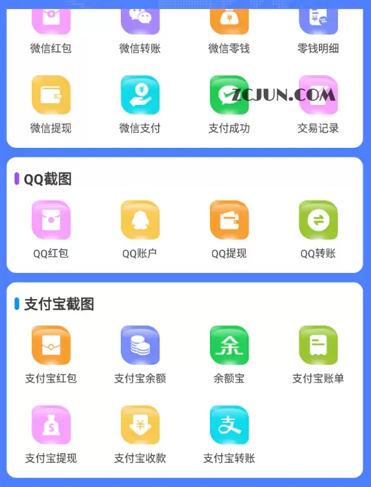 1665500852-2436b1b3e63ba14 微商对话转账记录截图生成器,微商必备做图软件,直接安装就是会员