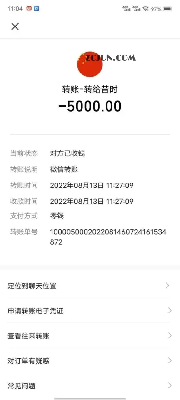 1665500856-51f26428897ada8 微商对话转账记录截图生成器,微商必备做图软件,直接安装就是会员