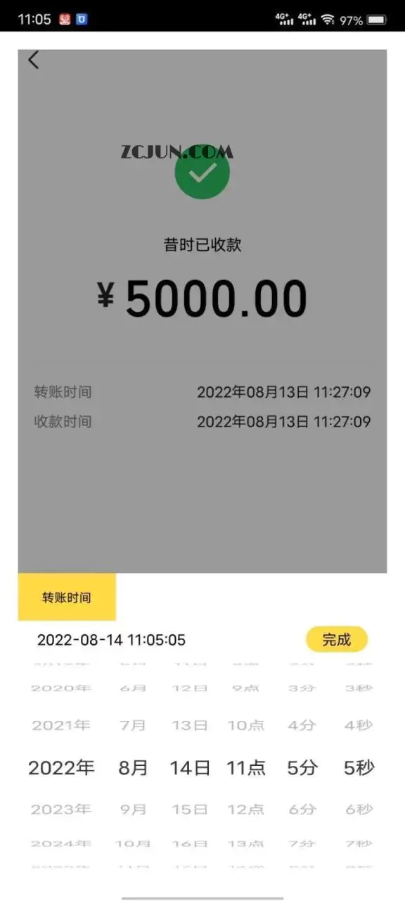 1665500856-6fa3752ae65f313 微商对话转账记录截图生成器,微商必备做图软件,直接安装就是会员