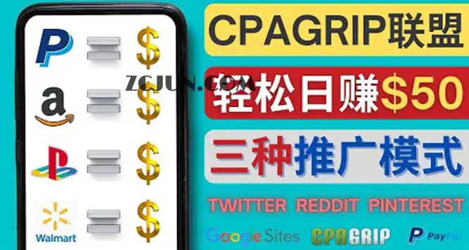 通过社交媒体平台推广热门CPA Offer,日赚50美元 – CPAGRIP的三种赚钱方法