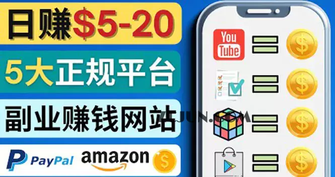 1665849721-6a501360d3ca552 日赚5到20美元,只需观看视频,玩游戏,做任务,5大适合业余赚钱的网站
