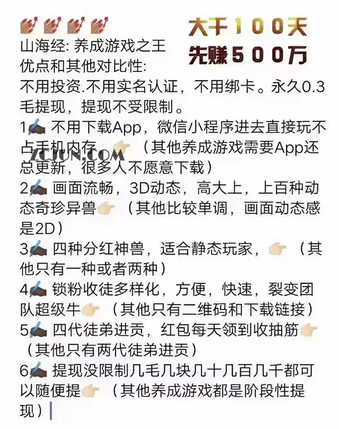 1666104758-e07462d7787e7d5 【长期项目】山海经异变小程序全自动挂机项目,单号每天几块钱(脚本+教程)