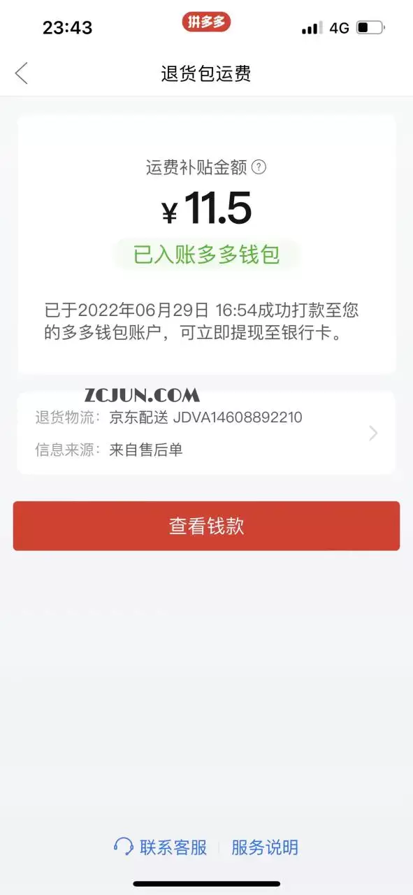 1666602158-8060a468b321c06 外面卖998的三个撸羊毛偏门暴力项目,小白零基础照抄日入300+(附带工具)