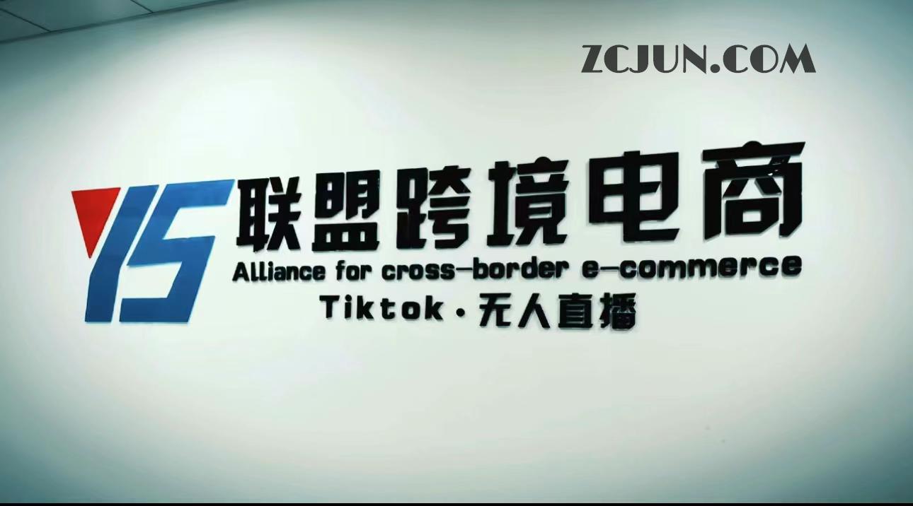 Tiktok无人直播,不出镜不剪辑不拍摄不发货无售后的跨境短视频躺赚玩法