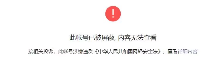 几颗黑橙子 – 微信订阅号被永久封禁