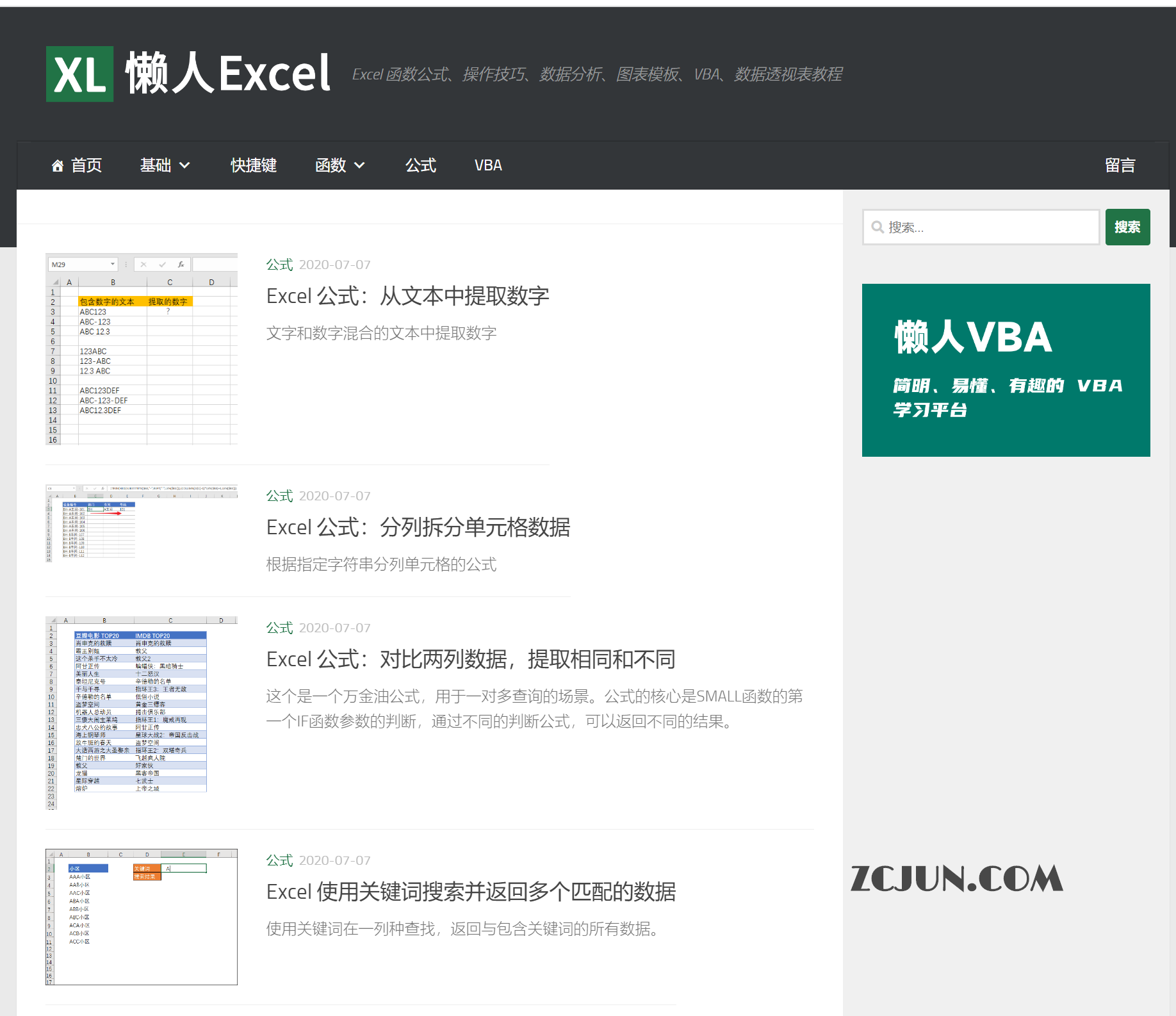 Excel函数公式大全 操作技巧-懒人Excel