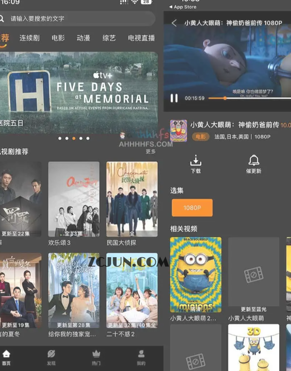 伪装上架影视app-简便工具盒