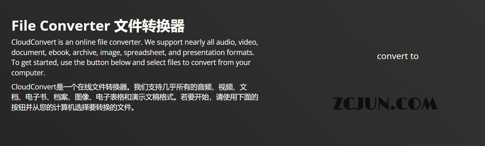 免费在线文件转换器-CloudConvert