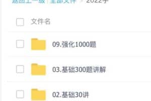 2022考研数学视频资料|资源