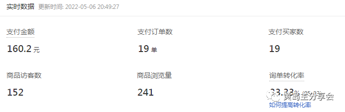1677809410-414bf724bb8bf28 黄岛主《拼夕夕虚拟项目陪跑训练营》单店日收益100-200 独家选品思路与运营