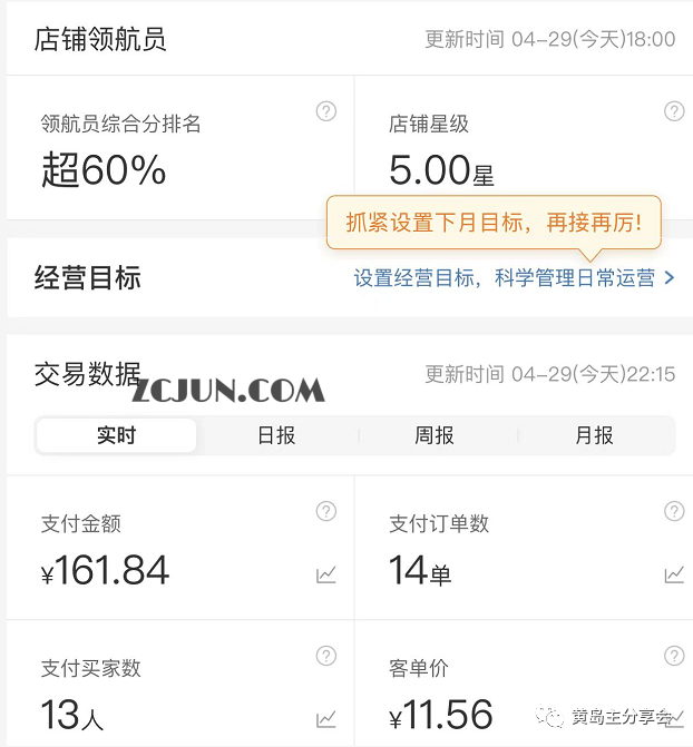1677809410-bbbafb327787c3b 黄岛主《拼夕夕虚拟项目陪跑训练营》单店日收益100-200 独家选品思路与运营