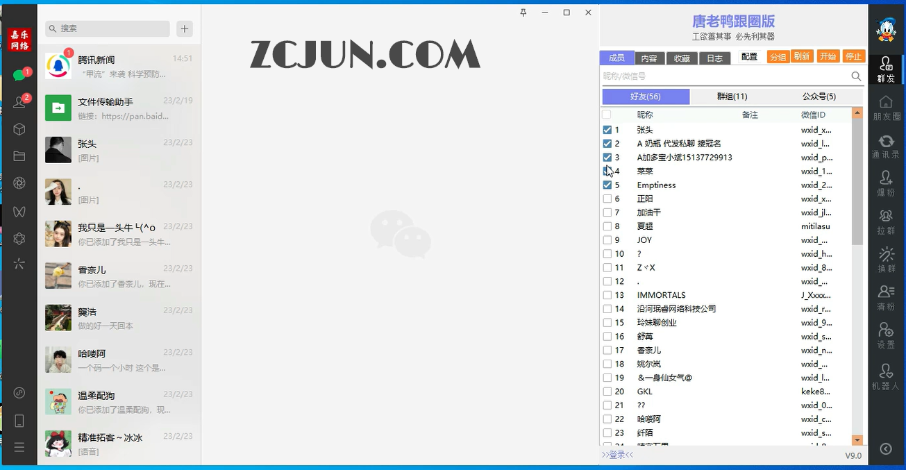 【引流必备】微信唐老鸭全功能引流爆粉 功能齐全【永久脚本+详细教程】