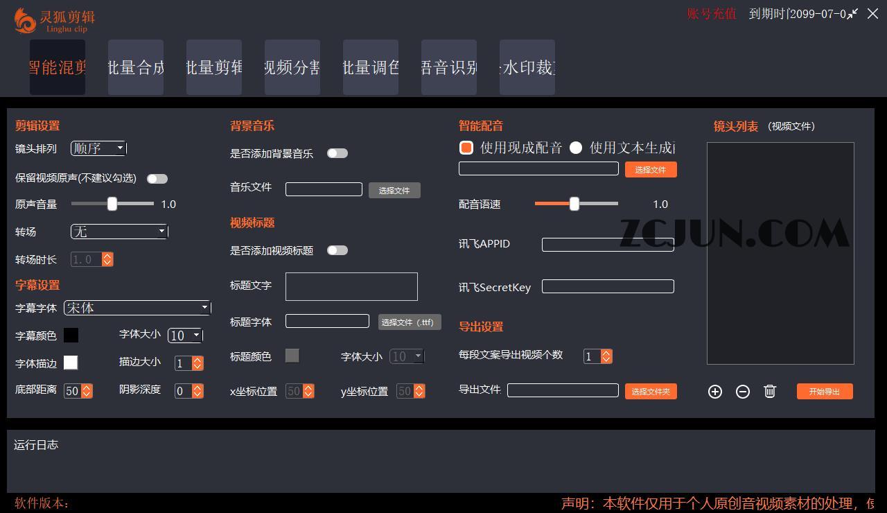 1678093388-3c6538218ca9927 【剪辑必备】外面收费998的PC灵狐剪辑/AI混剪/批量去重等【永久脚本+教程】