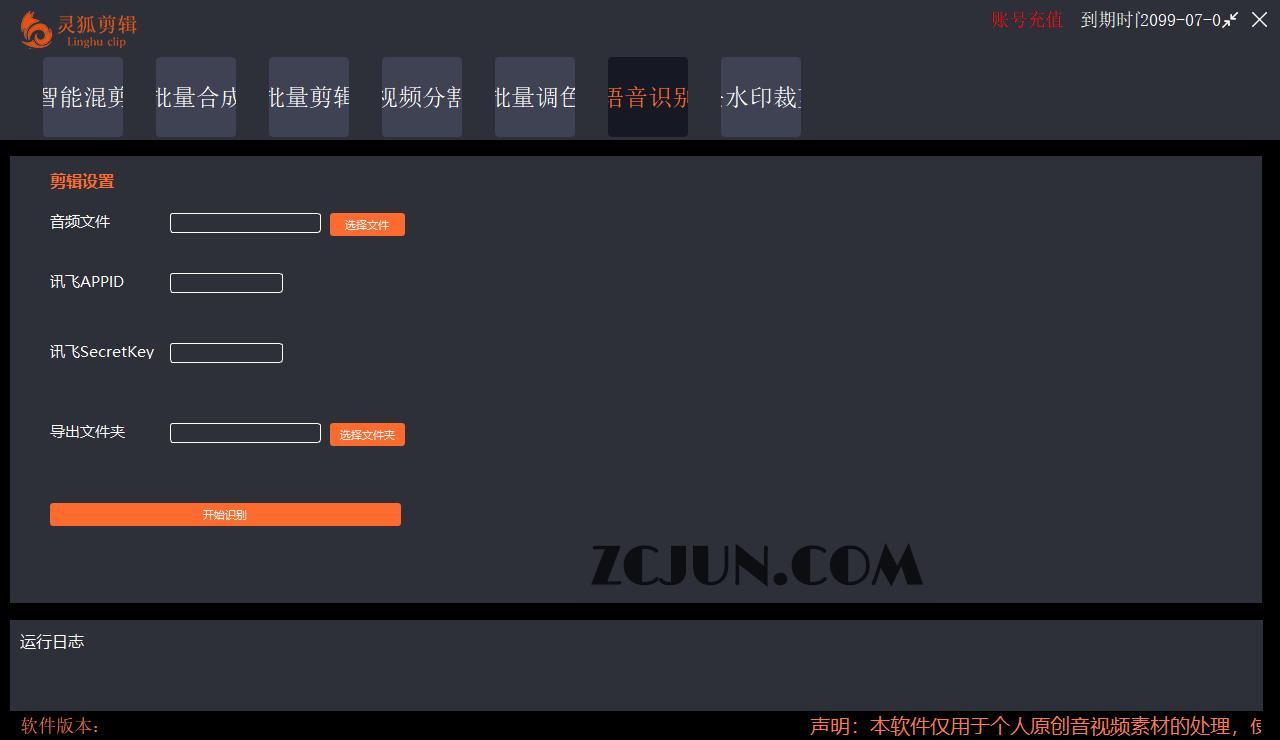 1678093391-ba7be5a2ec7eb93 【剪辑必备】外面收费998的PC灵狐剪辑/AI混剪/批量去重等【永久脚本+教程】