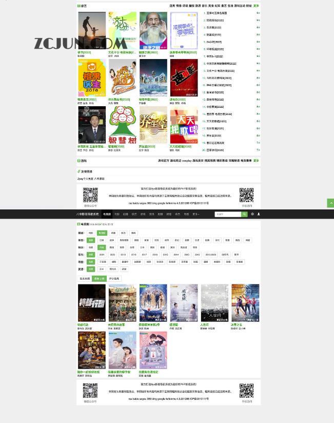 1678631889-b1f0f8b1bf0ff34 2023完全开源版CMS影视系统/自带付费点播/自带采集/无需购买播放器/对接免签约支付接口