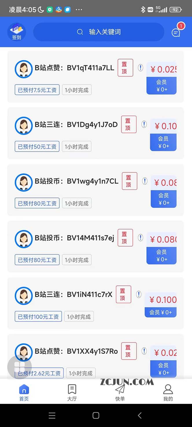 1678632558-2d80976d72b0690 最新每日闲米全自动挂机项目 单号一天5+可无限批量放大【全自动脚本+教程】